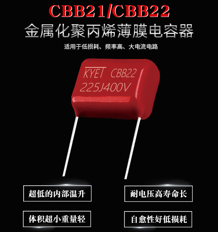 購(gòu)買電容最容易掉進(jìn)去的四大坑<div   id=