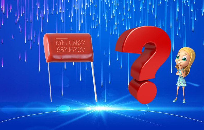 CBB22電容的容量誤差一般是多少？