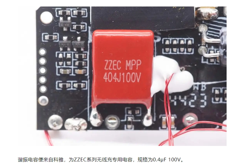 1730880829838434.jpg 科雅ZZEC系列無線充專用CBB電容.jpg